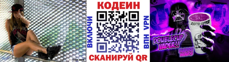 Кодеин Purple Drank  Белый 