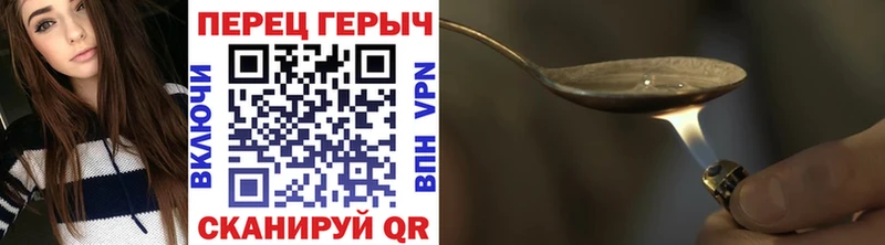 ГЕРОИН Heroin Белый