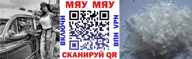 KRAKEN ссылка  даркнет сайт  Белый  МЯУ-МЯУ mephedrone 