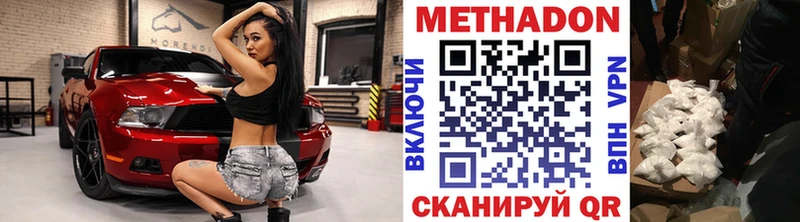 Метадон кристалл  где найти наркотики  Белый 