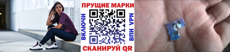 Наркотические марки 1,8мг  где купить   сайты даркнета телеграм  Белый 